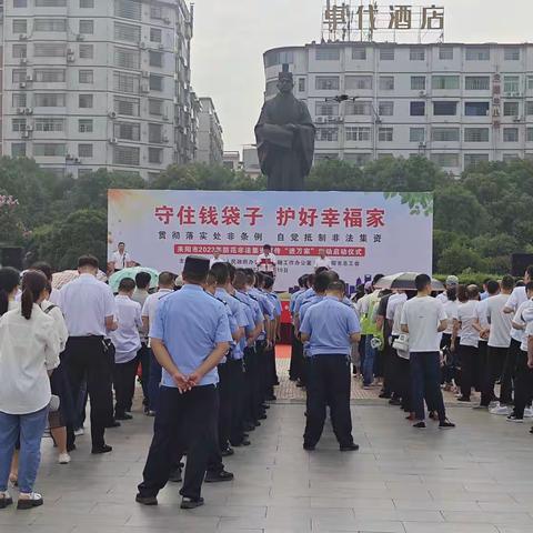 共筑安全屏障，齐防非法集资—农发行耒阳市支行开展非法集资宣传活动