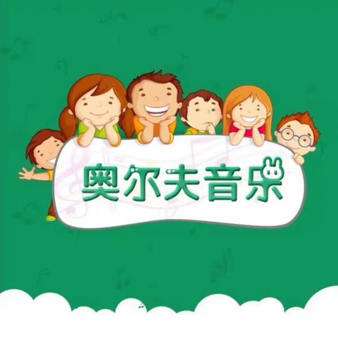 康桥东方翰林幼儿园大二班奥尔夫音乐《蜜蜂加加油》