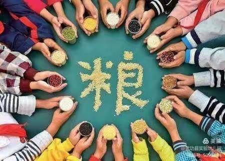 爱惜粮食，从我做起——铜仁市第二幼儿园分园小班组开展了“小手拉大手，一起光盘行动”主题活动