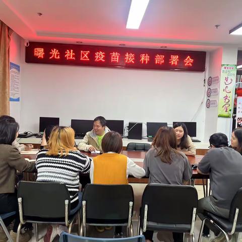 60周岁以上老人新冠病毒疫苗接种工作部署会
