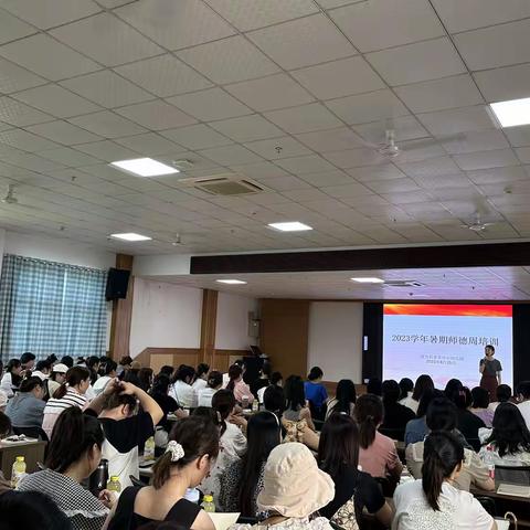 孝幼•修炼︱凝心聚力强师德 潜心育人正师风——孝丰中心幼儿园开展暑期师德专题培训