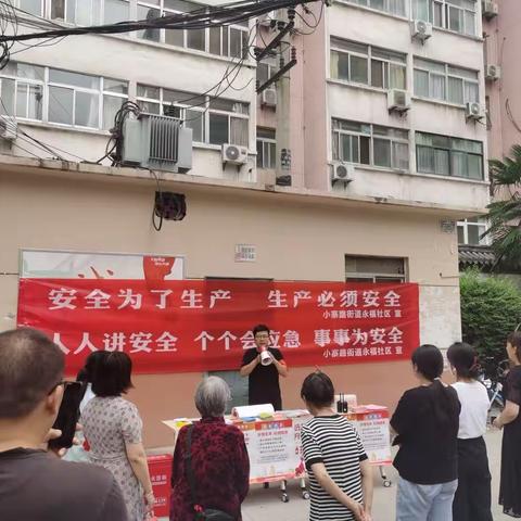 永福社区开展“人人讲安全 个个会应急 事事为安全”安全生产宣传活动暨“安全生产月”消防演练