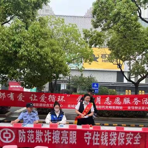 中国银行宜兴分行开展“金融知识进社区” 宣传活动