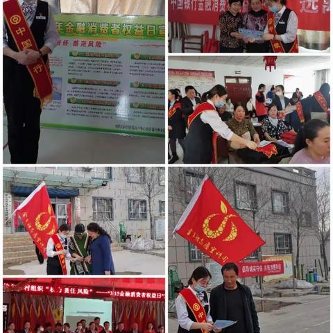 奇台县支行开展3.15消费者权益保护宣传活动