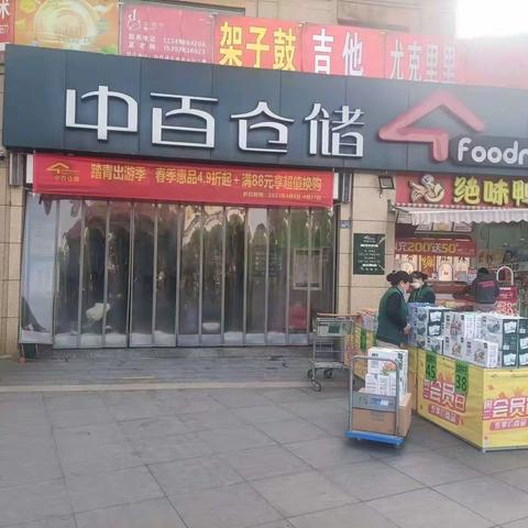 怡华逸天地店2023年4月7日防损行走管理报告