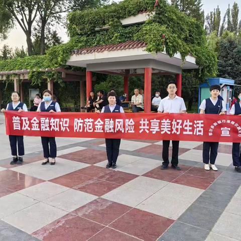 鄂尔多斯银行准格尔旗支行“普及金融知识 守住钱袋子”宣传活动