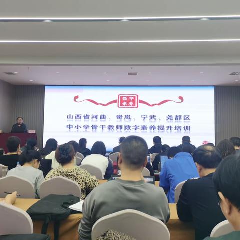 聚焦信息化2.0，提升教学创新能力——“国培计划（2022）”—山西省学科骨干教师信息化教学创新能力提升培训