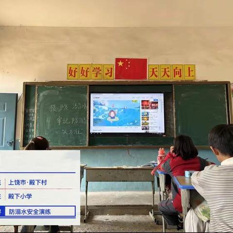 防溺水安全演练活动-殿下小学