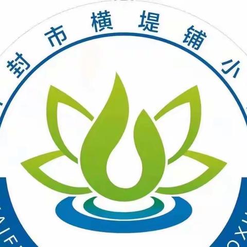 豫见非遗 汴京寻梦—横堤铺小学一年级“国家文化出口基地”暑期社会实践活动