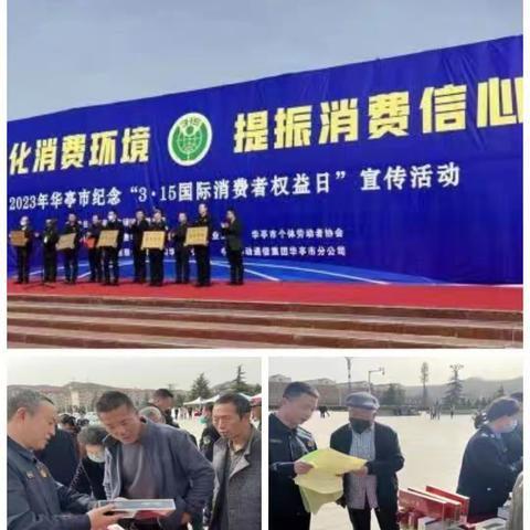 3.15”消费者维权华亭烟草进行时