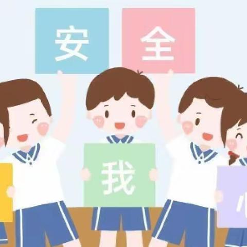 《生命至上，安全第一》东田庄乡中心幼儿园“安全生产月”宣传活动