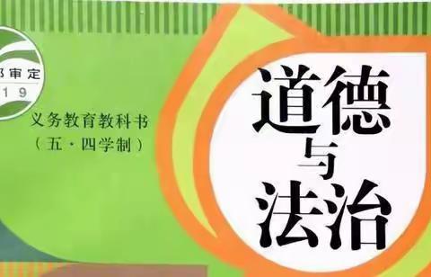 润德于心，以德滋法---记金凤一小道德与法治公开课听评促研活动