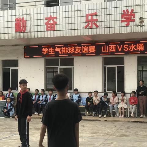 与球共舞，扣响青春——合浦县山口镇水埇小学VS合浦县山口镇山西小学学生气排球友谊赛