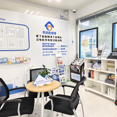 福宁支行劳动者港湾