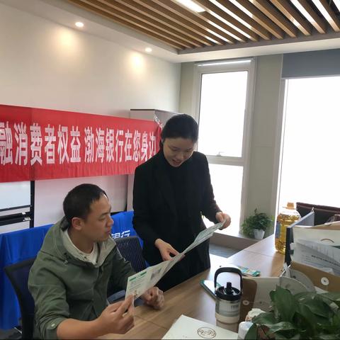 【渤海银行宁波分行营业部开展“共筑诚信消费环境，提振金融消费信心”主题宣传活动】