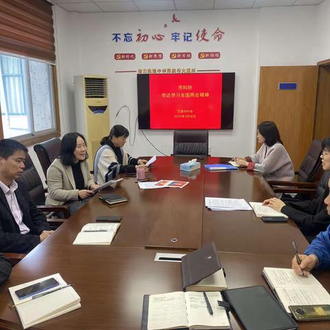 市科协传达学习全国两会精神