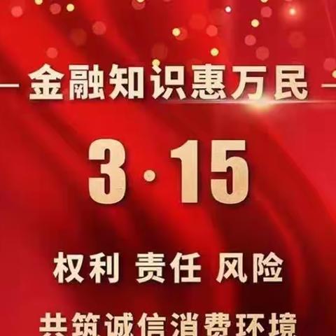 金融知识进企业 理性投资记心间