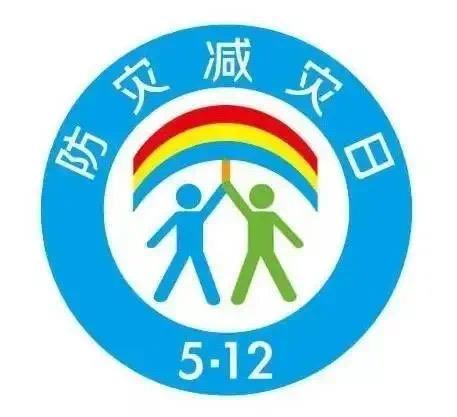 “人人讲安全、个个会应急”着力提升基层防灾避险能力 一幼5.12防灾减灾知识宣传教育