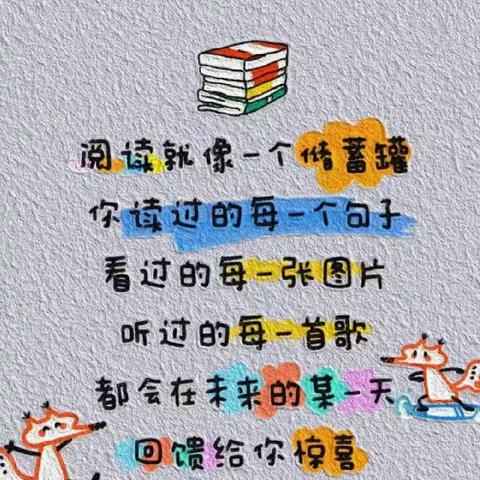 以书润心 与智同行