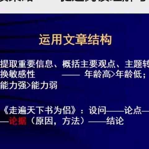 聚焦整书，阅读悦美一一大块三小教师阅读教学培训活动