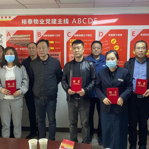 金康社区党建引领物业服务“双向进入 交叉任职”聘任活动