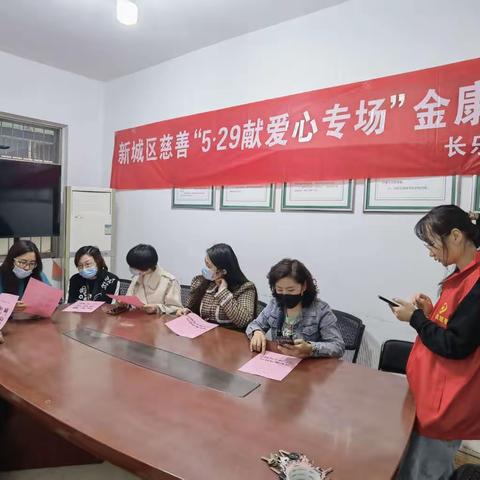 献出一份爱，架起慈善桥