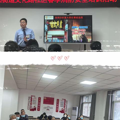 消于起始 防于未然——骊山街道文化路社区开展春季消防安全知识培训活动