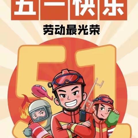 加强隐患排查，守牢安全底线——骊山街道文化路社区开展“五一”节前消防安全隐患大排查