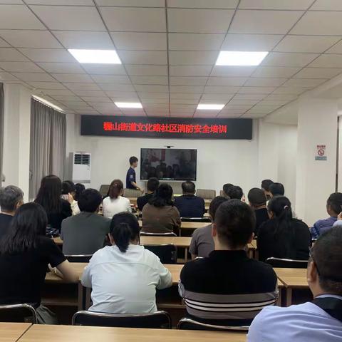 “筑牢安全防线”——骊山街道文化路社区开展消防安全知识培训暨消防应急演练活动