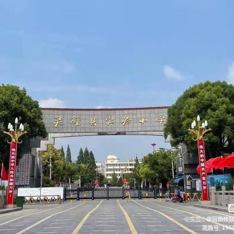 用心耕耘迎收获  展示交流促提升——灵璧县实验小学教育集团云路校区一年级每周一课