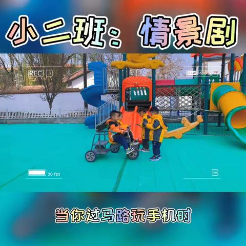 交通安全伴我行系列活动（一）——建新路幼儿园道路交通安全教育活动