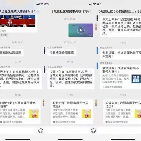 大兴垃圾分类宣传