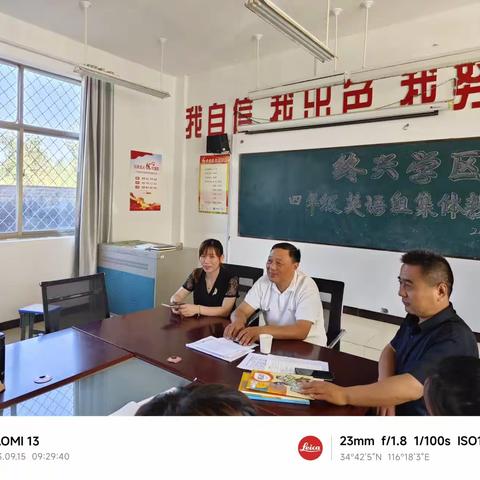 教研促知，乐学善思——终兴学区英语组新学期第一次教研