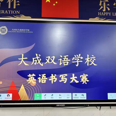 【大成双语】三（5）班周分享❤️