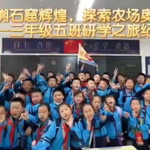 【大成双语】三（5）班周分享❤️