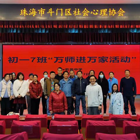 让爱架起心灵的桥梁——乾务中学推进“万师进万家”活动