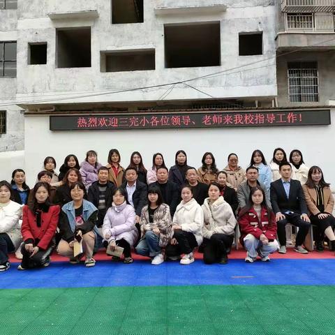 携手同行，互助成长——记三完小送教入淘金坪乡学校活动