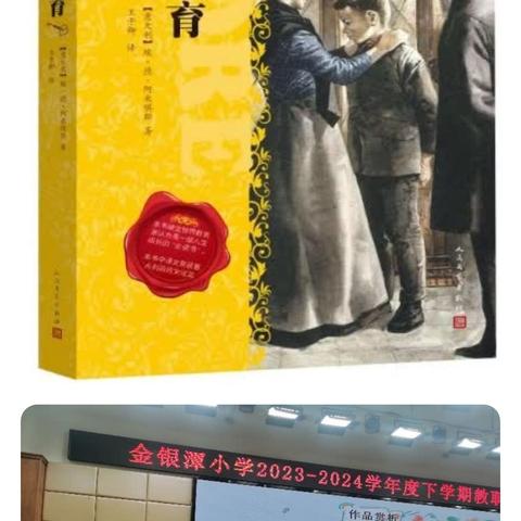 以书为伴 以廉润心——金银潭小学开展“倡廉悦心”读书分享活动