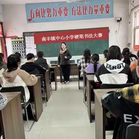 “三月春风暖 书法传真情”——南丰镇中心小学