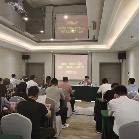 拥抱新思想，迎接新挑战——潍城区工商联举办宣传贯彻党的二十大精神“书记第一讲”