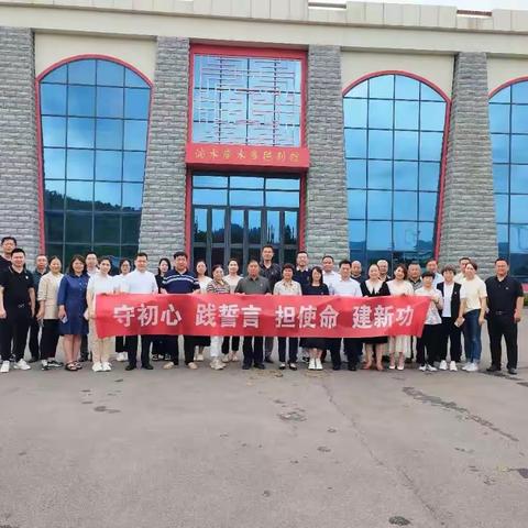 守初心 践誓言 担使命 建新功┃潍城区工商联组织党员干部及企业家赴临朐县淌水崖水库纪念馆开展党性教育