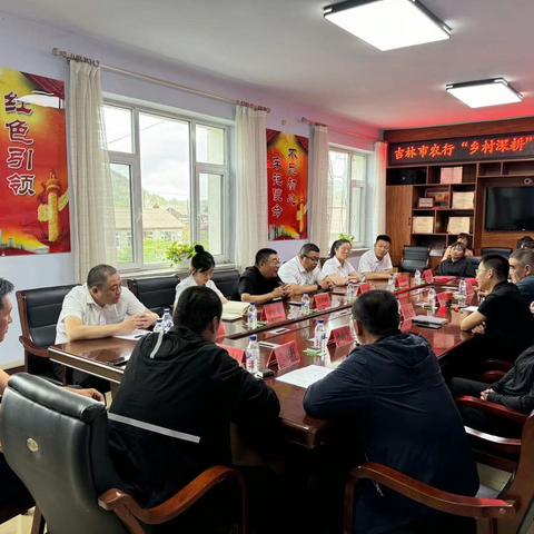 王宇峰同志赴磐石支行开展“三包三跑”工作调研