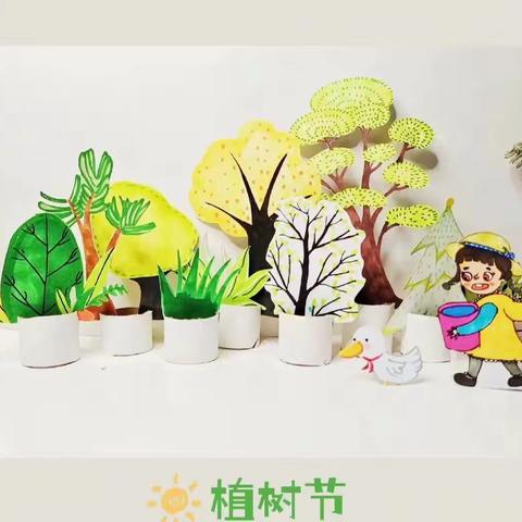 绿色校园 春意盎然——上法小学2023年植树节主题系列活动