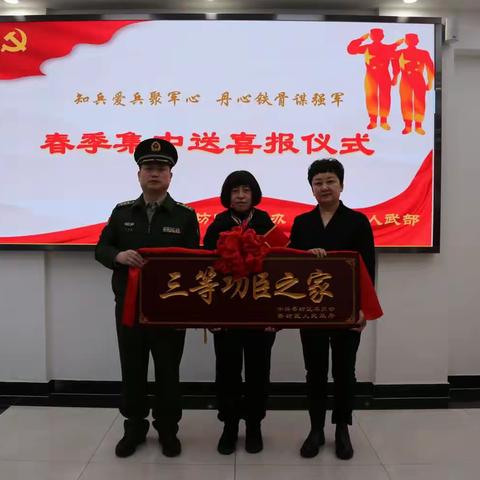 立功受奖送喜报 尊崇荣光庆殊荣