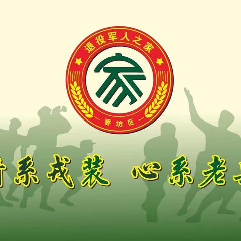 缅怀英雄先烈，传承红色基因——“赓续•弘扬”2023年清明英烈祭扫活动