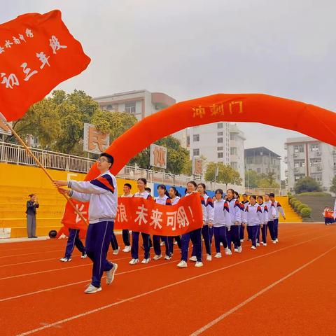 踔厉奋发，鏖战百日——将乐县水南中学中考百日冲刺誓师大会