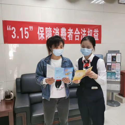 3.15消费者权益保护日普及金融知识宣传