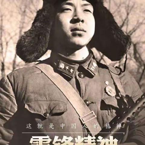 2115班雷锋月活动