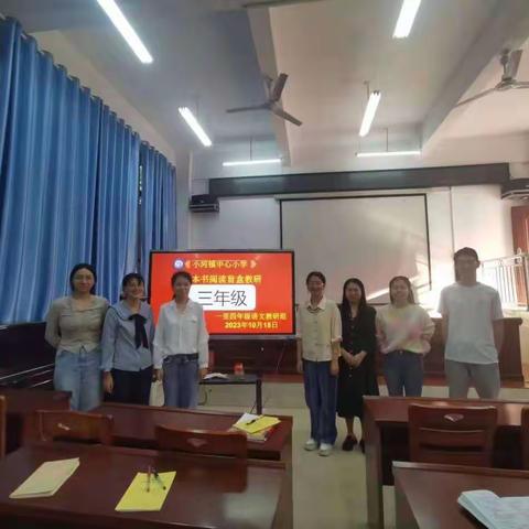 “盲”而不茫  拨云见月——信丰县小河镇中心小学整本书阅读“双盲盒”式教研活动