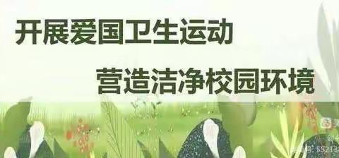 校园因我们而美好